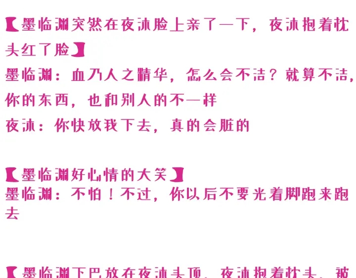 养敌为患韩漫全集-第86话  葵水来了无删减无遮挡章节图片 