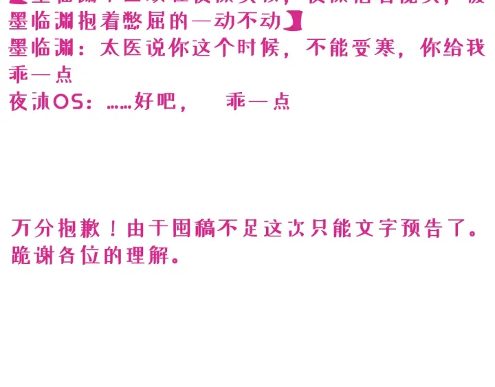 养敌为患韩漫全集-第86话  葵水来了无删减无遮挡章节图片 