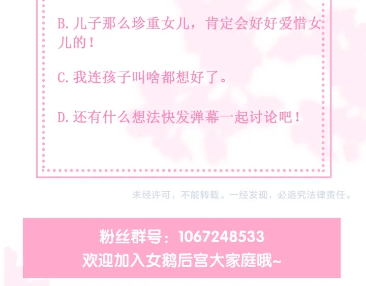 养敌为患韩漫全集-第86话  葵水来了无删减无遮挡章节图片 