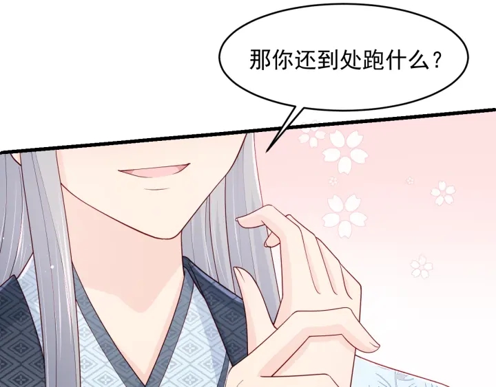养敌为患韩漫全集-第86话  葵水来了无删减无遮挡章节图片 