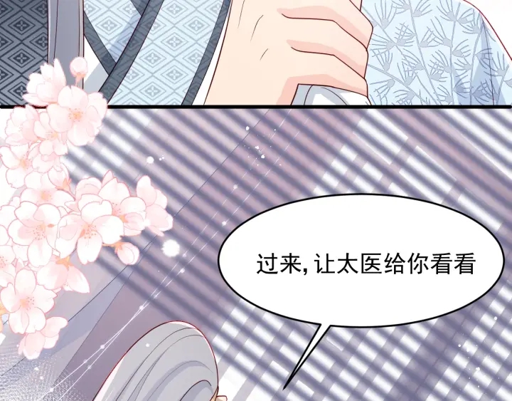 养敌为患韩漫全集-第86话  葵水来了无删减无遮挡章节图片 