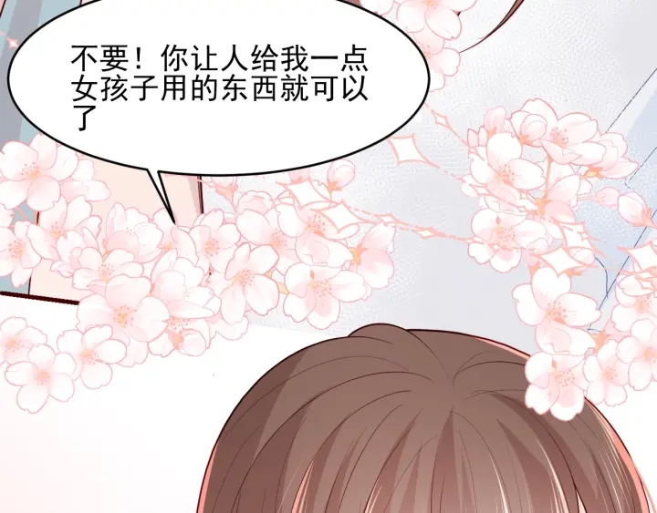 养敌为患韩漫全集-第86话  葵水来了无删减无遮挡章节图片 