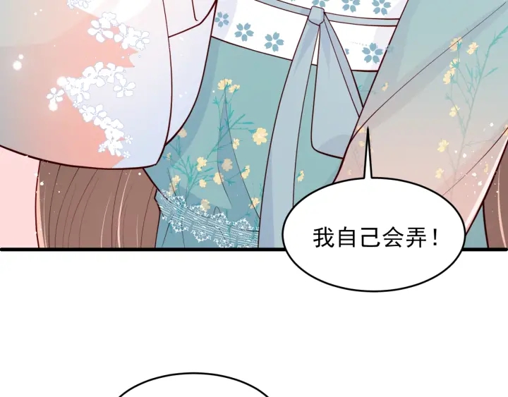 养敌为患韩漫全集-第86话  葵水来了无删减无遮挡章节图片 
