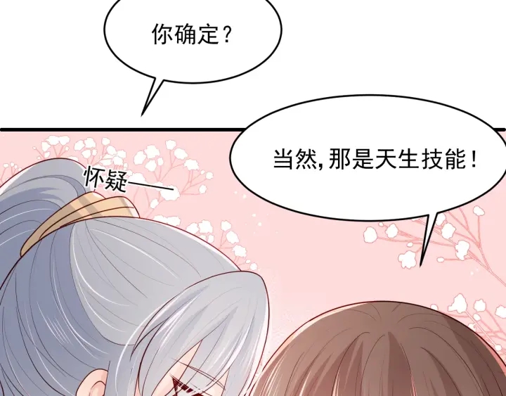 养敌为患韩漫全集-第86话  葵水来了无删减无遮挡章节图片 