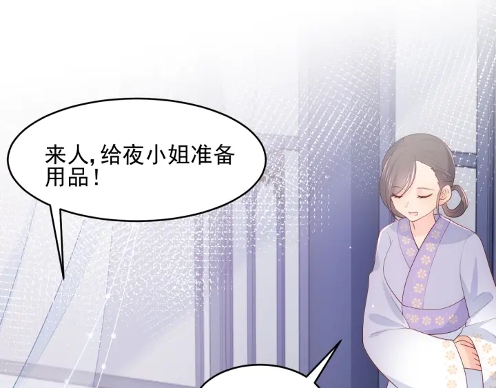 养敌为患韩漫全集-第86话  葵水来了无删减无遮挡章节图片 