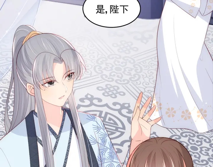 养敌为患韩漫全集-第86话  葵水来了无删减无遮挡章节图片 
