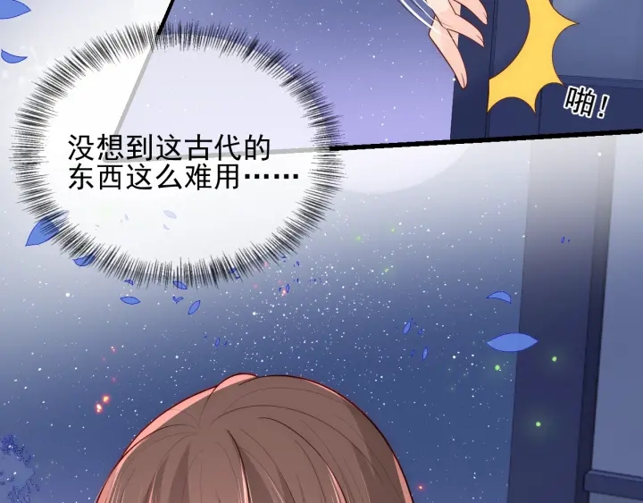 养敌为患韩漫全集-第86话  葵水来了无删减无遮挡章节图片 
