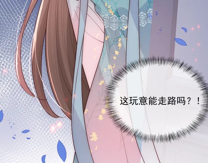 养敌为患韩漫全集-第86话  葵水来了无删减无遮挡章节图片 