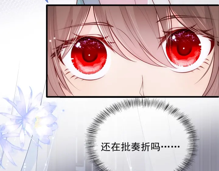 养敌为患韩漫全集-第86话  葵水来了无删减无遮挡章节图片 