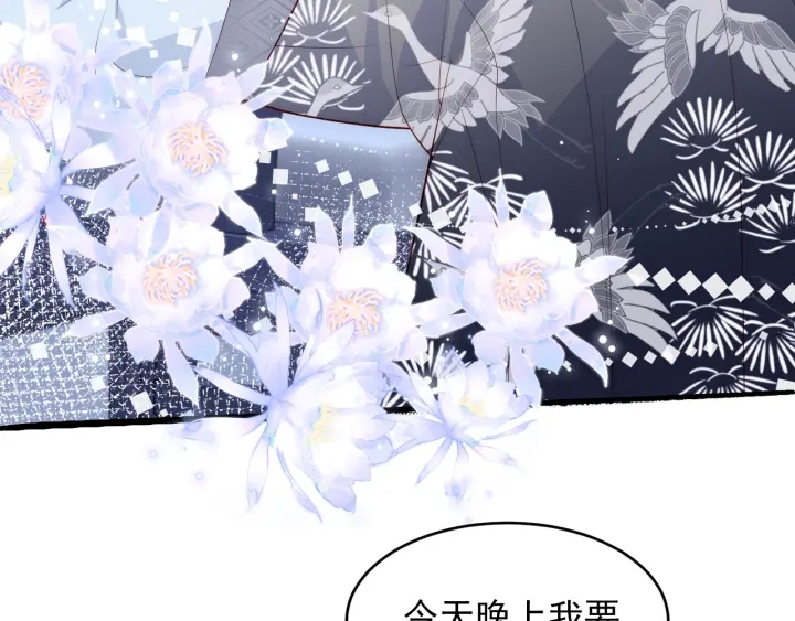 养敌为患韩漫全集-第86话  葵水来了无删减无遮挡章节图片 