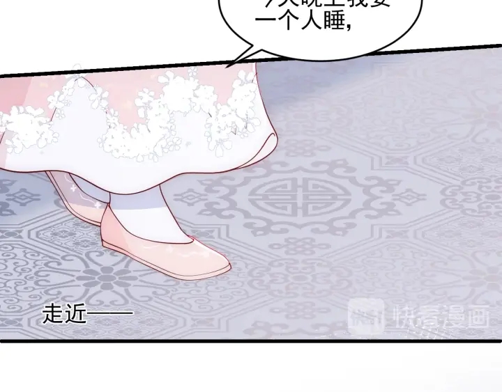 养敌为患韩漫全集-第86话  葵水来了无删减无遮挡章节图片 