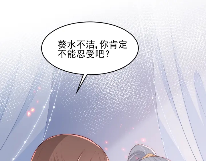 养敌为患韩漫全集-第86话  葵水来了无删减无遮挡章节图片 