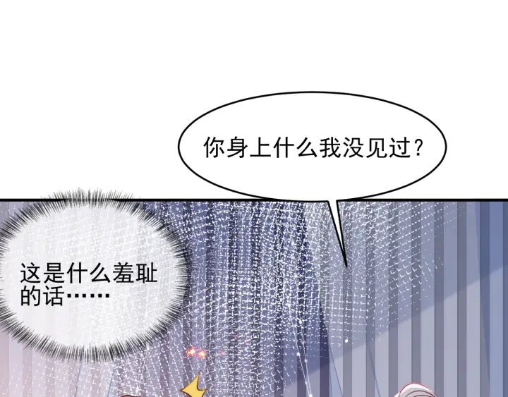 养敌为患韩漫全集-第86话  葵水来了无删减无遮挡章节图片 