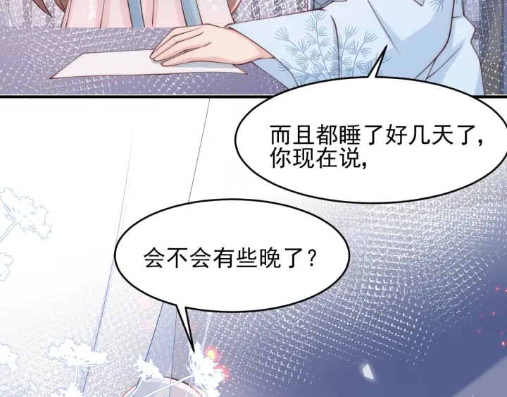 养敌为患韩漫全集-第86话  葵水来了无删减无遮挡章节图片 