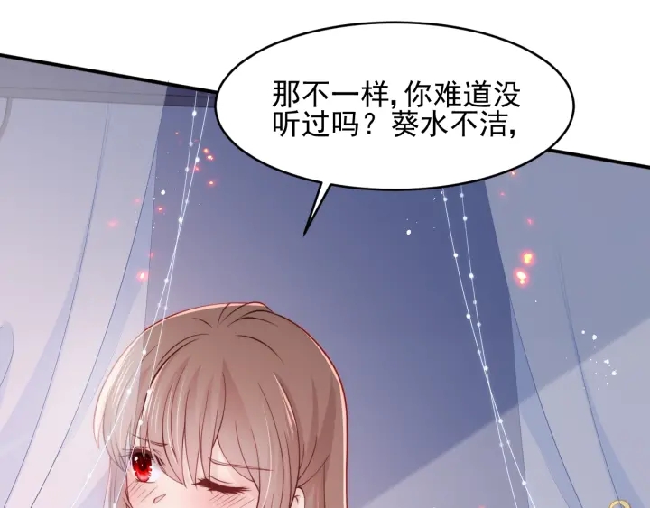 养敌为患韩漫全集-第86话  葵水来了无删减无遮挡章节图片 