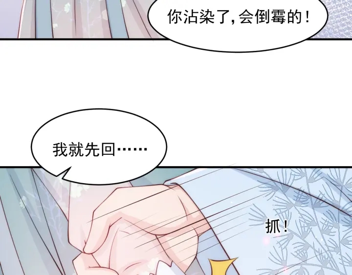 养敌为患韩漫全集-第86话  葵水来了无删减无遮挡章节图片 