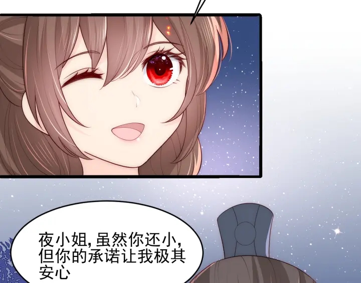 养敌为患韩漫全集-第86话  葵水来了无删减无遮挡章节图片 