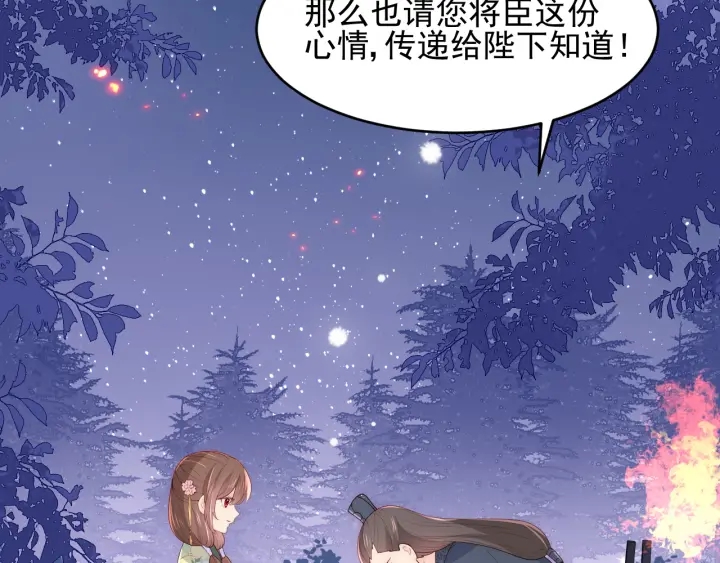 养敌为患韩漫全集-第86话  葵水来了无删减无遮挡章节图片 