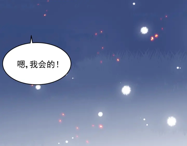养敌为患韩漫全集-第86话  葵水来了无删减无遮挡章节图片 