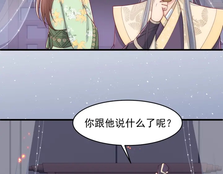 养敌为患韩漫全集-第86话  葵水来了无删减无遮挡章节图片 