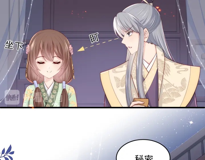 养敌为患韩漫全集-第86话  葵水来了无删减无遮挡章节图片 