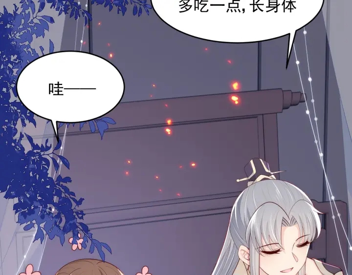 养敌为患韩漫全集-第86话  葵水来了无删减无遮挡章节图片 