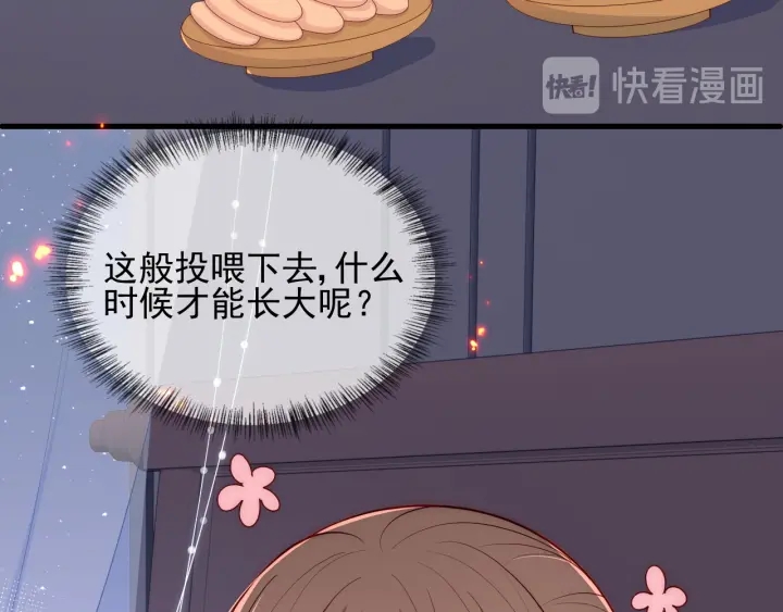 养敌为患韩漫全集-第86话  葵水来了无删减无遮挡章节图片 
