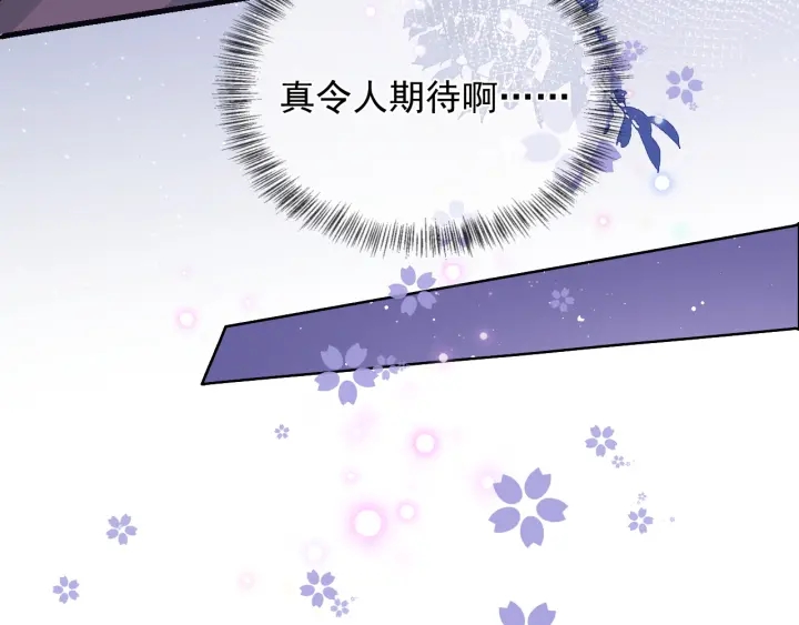 养敌为患韩漫全集-第86话  葵水来了无删减无遮挡章节图片 