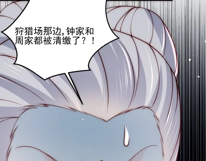 养敌为患韩漫全集-第86话  葵水来了无删减无遮挡章节图片 