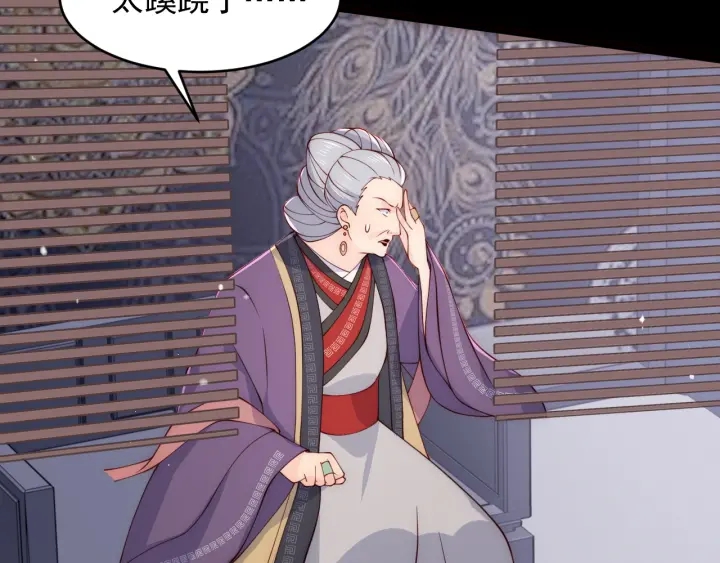 养敌为患韩漫全集-第86话  葵水来了无删减无遮挡章节图片 