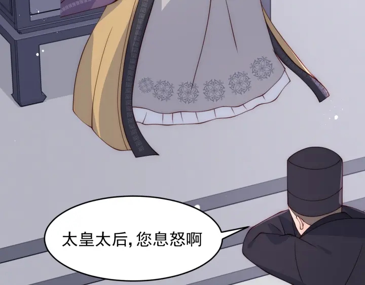 养敌为患韩漫全集-第86话  葵水来了无删减无遮挡章节图片 