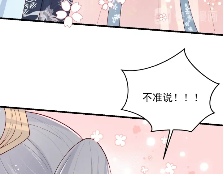 养敌为患韩漫全集-第86话  葵水来了无删减无遮挡章节图片 