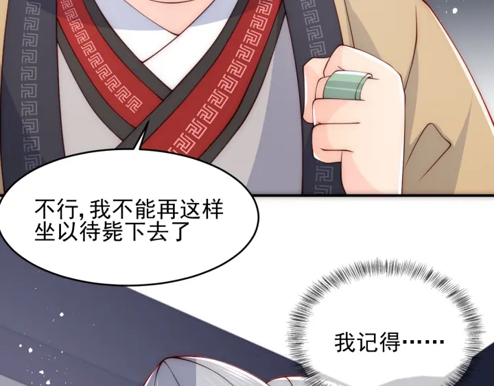 养敌为患韩漫全集-第86话  葵水来了无删减无遮挡章节图片 