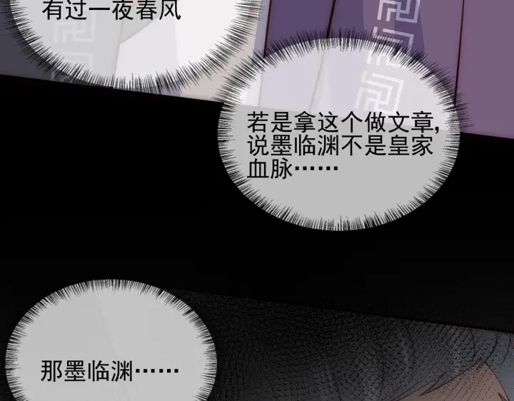 养敌为患韩漫全集-第86话  葵水来了无删减无遮挡章节图片 