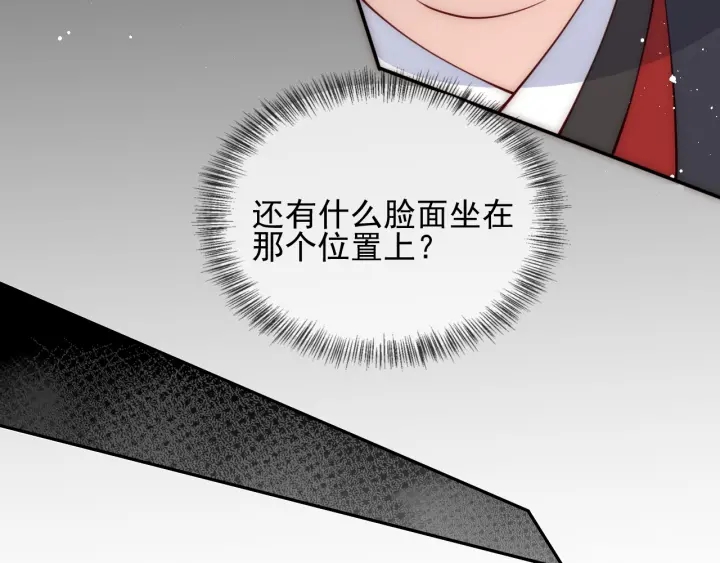 养敌为患韩漫全集-第86话  葵水来了无删减无遮挡章节图片 