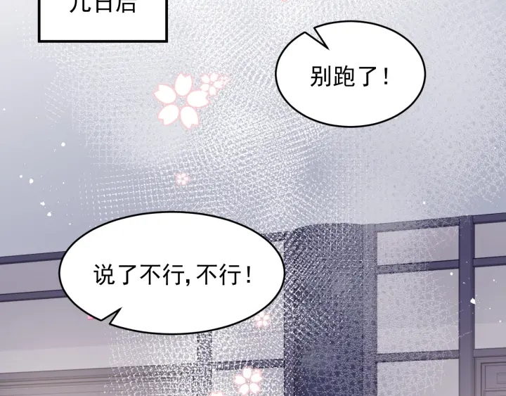 养敌为患韩漫全集-第86话  葵水来了无删减无遮挡章节图片 