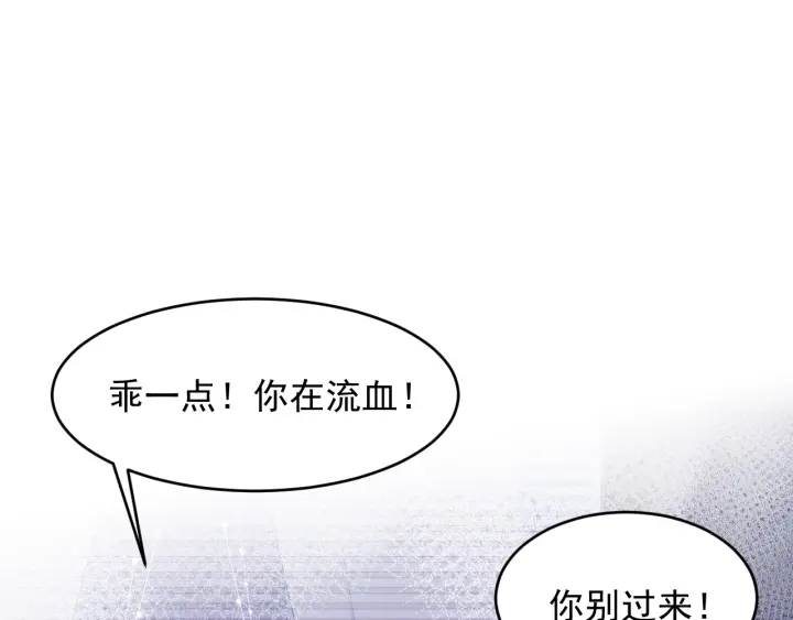 养敌为患韩漫全集-第86话  葵水来了无删减无遮挡章节图片 