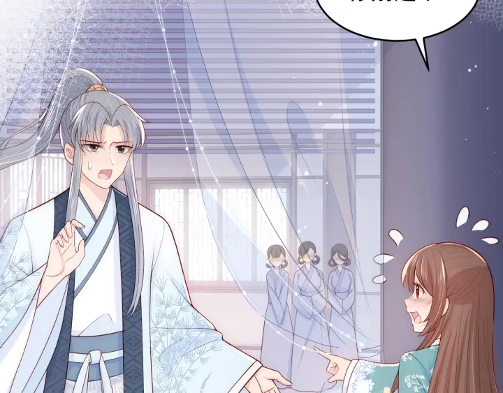 养敌为患韩漫全集-第86话  葵水来了无删减无遮挡章节图片 