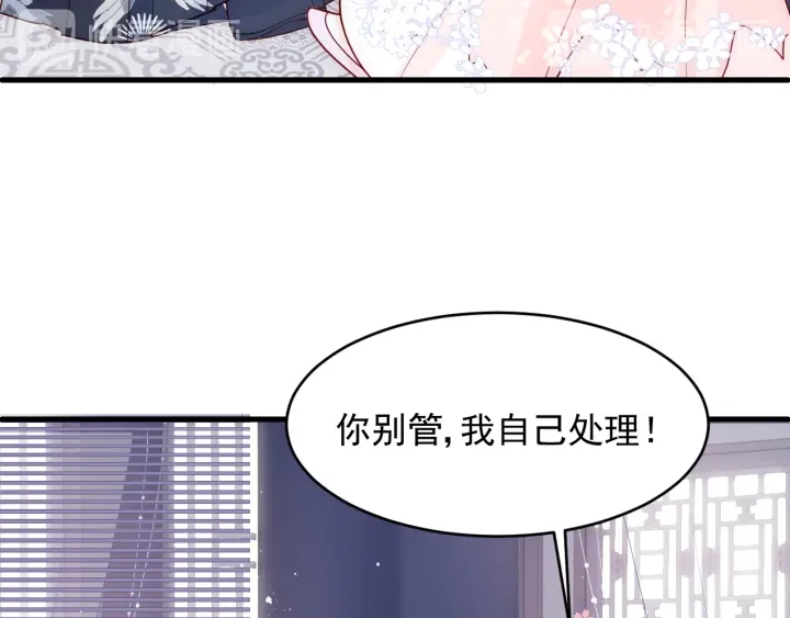 养敌为患韩漫全集-第86话  葵水来了无删减无遮挡章节图片 