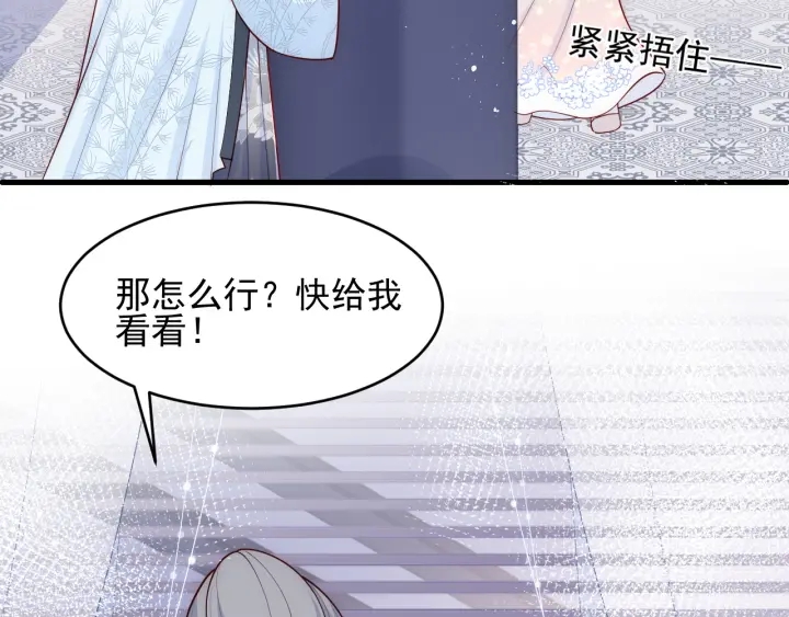 养敌为患韩漫全集-第86话  葵水来了无删减无遮挡章节图片 