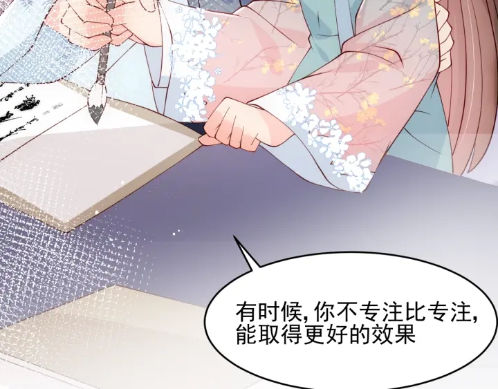 养敌为患韩漫全集-第87话 脸红心跳的情话无删减无遮挡章节图片 