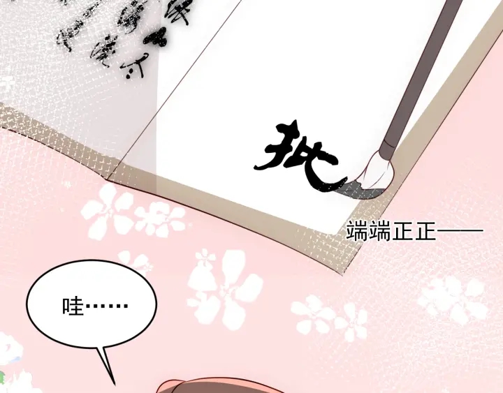 养敌为患韩漫全集-第87话 脸红心跳的情话无删减无遮挡章节图片 
