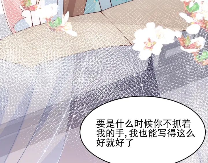 养敌为患韩漫全集-第87话 脸红心跳的情话无删减无遮挡章节图片 