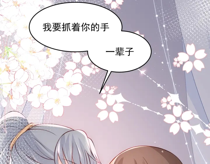 养敌为患韩漫全集-第87话 脸红心跳的情话无删减无遮挡章节图片 