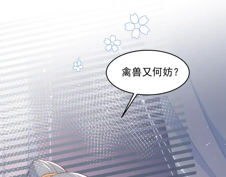 养敌为患韩漫全集-第87话 脸红心跳的情话无删减无遮挡章节图片 