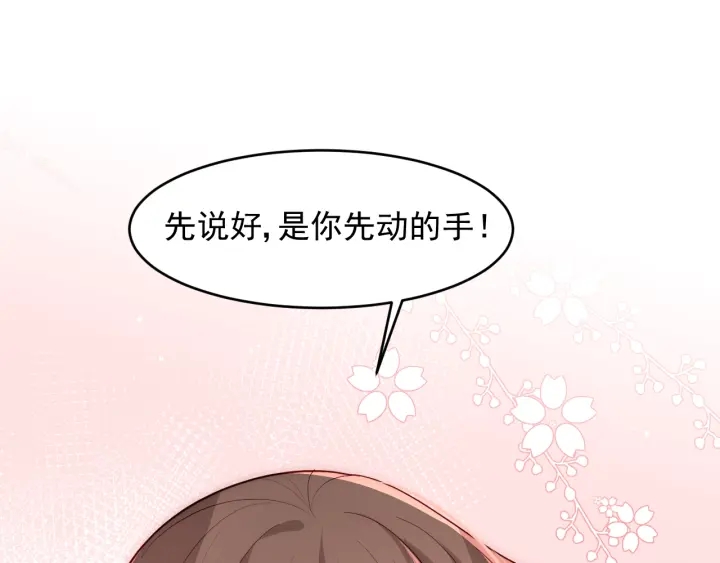 养敌为患韩漫全集-第87话 脸红心跳的情话无删减无遮挡章节图片 