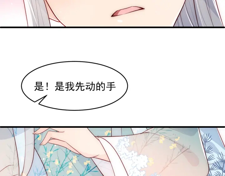 养敌为患韩漫全集-第87话 脸红心跳的情话无删减无遮挡章节图片 
