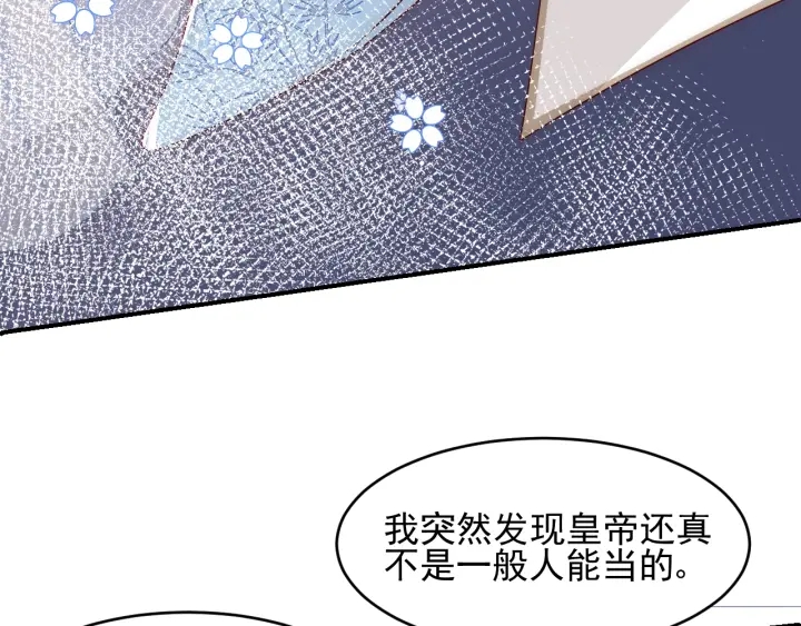 养敌为患韩漫全集-第87话 脸红心跳的情话无删减无遮挡章节图片 