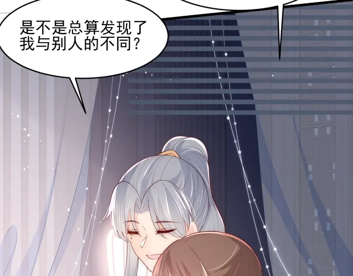 养敌为患韩漫全集-第87话 脸红心跳的情话无删减无遮挡章节图片 