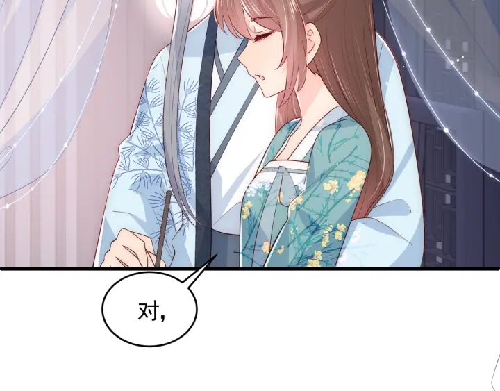 养敌为患韩漫全集-第87话 脸红心跳的情话无删减无遮挡章节图片 